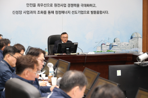 한수원, 전력피크 기간 원전 안전 다짐