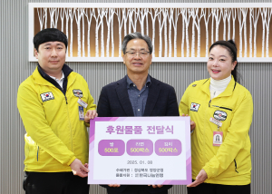 (사)한국나눔연맹, 영양군 사랑의 물품 후원