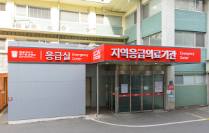 계명대 대구동산병원, 응급의료기관 ‘으뜸’