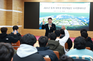 울진군, 2025년 동계 대학생 행정체험단 운영