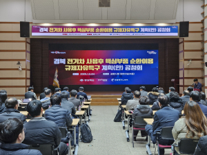 경북테크노파크, 전기차 핵심부품 순환 생태계 조성 ‘온힘’