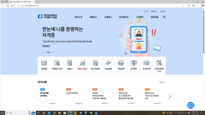 대구상의, 워드프로세서ㆍ컴퓨터활용능력 등 국가기술자격 상시시험 개시
