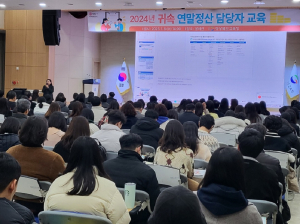 경북교육청, 2024년 귀속 연말정산 담당자 교육