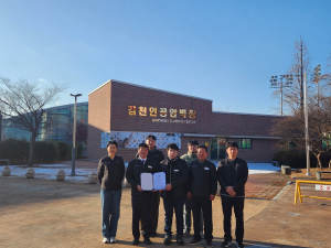 김천시설관리공단, 인공암벽장 청소년수련활동 인증 획득