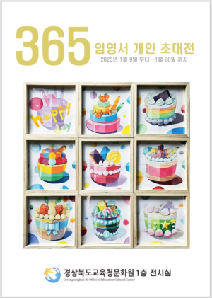 의식 속 색과 형상의 공통ㆍ차이점을 담다