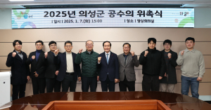 의성군, 공수의 10명 위촉…가축방역체계 강화