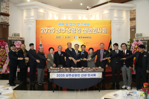 상주상의 “을사년 쉼없이 달려나갈 것”