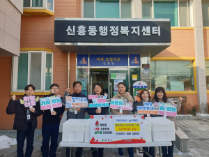 상주 건국푸드, 이웃돕기 양념 닭발 나눔