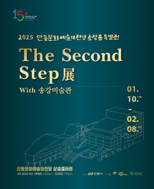 안동문예전당, 내달 8일까지 첫 기획전시 ‘소장품 특별전’