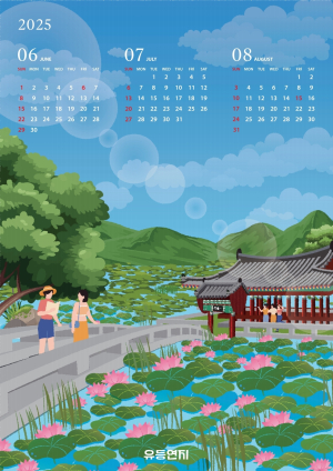 청도군,  관광 홍보 달력 포스터 증정 이벤트 진행