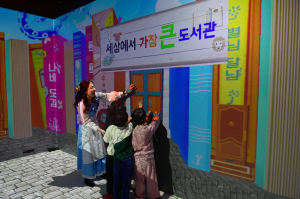 고령군, 첨단 기술 실감형 동화체험관 선봬