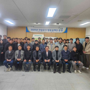 고령군, 2025년도 건설공사 합동설계단 운영