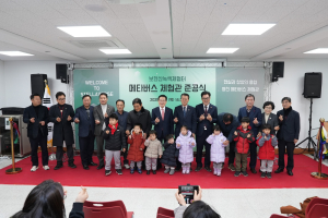 실감콘텐츠로 꽉 찬 ‘영천 메타버스체험관’