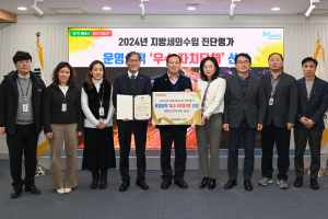 대구시 남구, 세외수입 징수율 향상 괄목할 성과