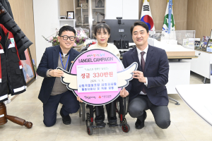 사회적협동조합 사람과사람, 달성군에 성금 330만원 기탁