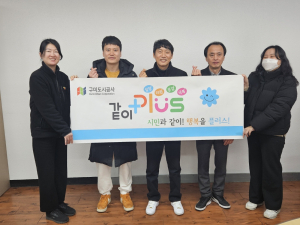 구미도시공사노조, 제주항공 여객기 참사 피해 지원금 기부