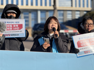 진보당 경북도당, 국힘 경북 국회의원 10명 고발 기자회견