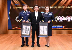 석영환ㆍ정유선 경북 의용소방대 연합회장 취임