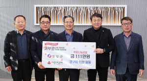 영양 영구회, 희망2025나눔캠페인 동참