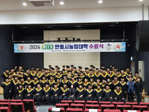 안동시농기센터, 농업대학 교육생 모집