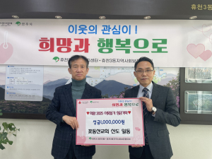 영주 꽃동산교회, 희망2025 나눔캠페인 성금 100만원 기탁