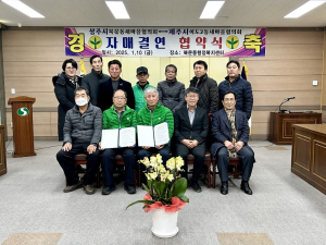 상주시 북문동 새마을지도자회 자매결연 체결
