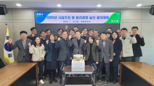 농협 경북검사국, 3행3무 청렴운동 실천