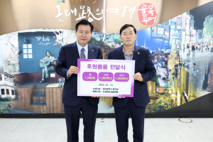 한국나눔연맹, 대구 중구에  이웃돕기 성품 기탁