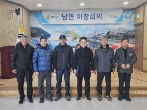 김천시 남면이장협의회, 을사년 새해 이장회의