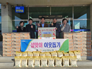 서포항농협, 명절 꾸준한 나눔 실천