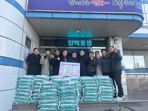 포항시 양학동 4개 자생단체, 설맞이 백미 쾌척