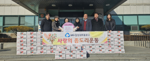 대구 달성새마을금고, 사랑의 좀도리 운동