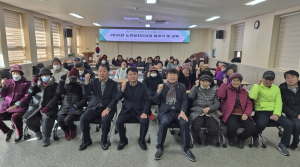 문경 산양면, 노인일자리사업 발대ㆍ교육