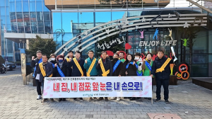 포항시 상대동 “내 집 앞 눈은 내 손으로 치우자”