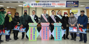 포항사랑상품권 지류형 150억 판매 개시