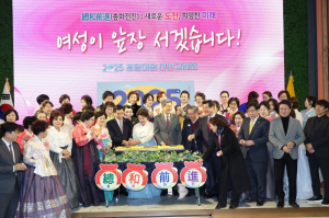 “포항여성 역량 모아 새로운 기회 열어갈 것”
