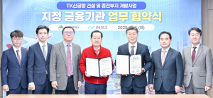 TK신공항 건설기금 관리 ‘IM뱅크’가 맡는다