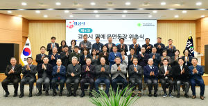 경산시, 제5대 명예 읍면동장 위촉식 개최