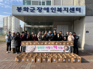 봉화군귀농귀촌연합회, 떡국떡 나눔