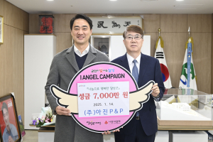 ㈜아진P&P, 달성군에 7000만원 기탁
