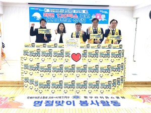 청구라이온스클럽, 대구 남구 봉덕3동에 라면 120박스 후원