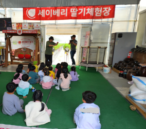 세이베리 딸기농원, 군위 드림스타트 후원