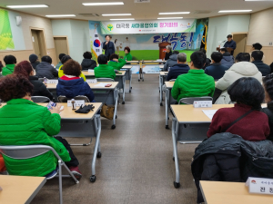 김천시 대곡동 새마을 지도자협의회, 2025년 정기총회
