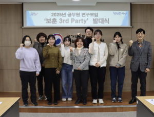 경북남부보훈청 ‘보훈 3rd Party’ 발대식