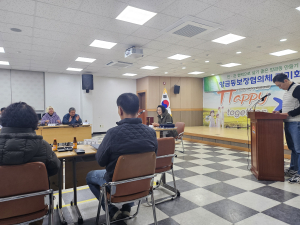 김천시 양금동 지역사회보장협의체, 새해 정례회의