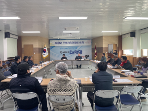 제4기 김천시 대항면 주민자치위원회 위촉식