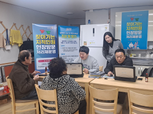 문경시, 2025 찾아가는 지적 민원 현장 방문 처리제 운영