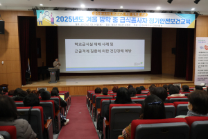 청도교육청, 쾌적한 급식실 만들기 박차