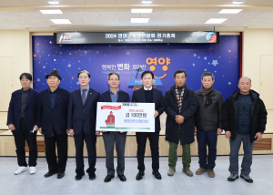 영양군이장연합회, 어려운 이웃에 온정의 손길