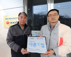 두일, 경북적십자사 씀씀이가 바른기업 캠페인 동참